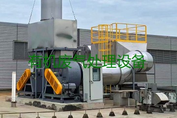 有機(jī)廢氣處理設(shè)備風(fēng)量計(jì)算原理、方法及公式